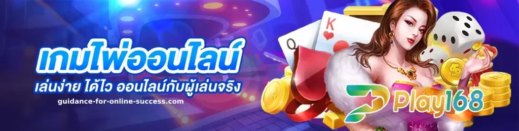 ระบบออโต้ play168slot ฝากถอนไม่มีขั้นต่ำ